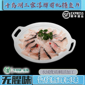 千岛湖正宗淳牌有机鳙鱼块鱼排 鳙鱼片食用新鲜鲜嫩现杀顺丰冷链