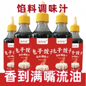 馅料调味汁饺子包子馄饨馅饼水饺调料家用瓶装 调馅王料汁调味料