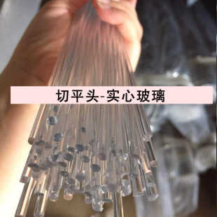 【定制】实心棒纯高硼硅玻璃圆柱管灯具配件玻璃吊灯玻璃灯柱灯饰