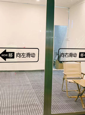 玻璃门贴纸移字门贴滑动门指示贴平移门左右移门推拉贴提示贴标识