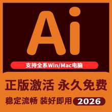ai软件2026mac版m1m2m3m4m5远程安装adobe illustrator2025永激活
