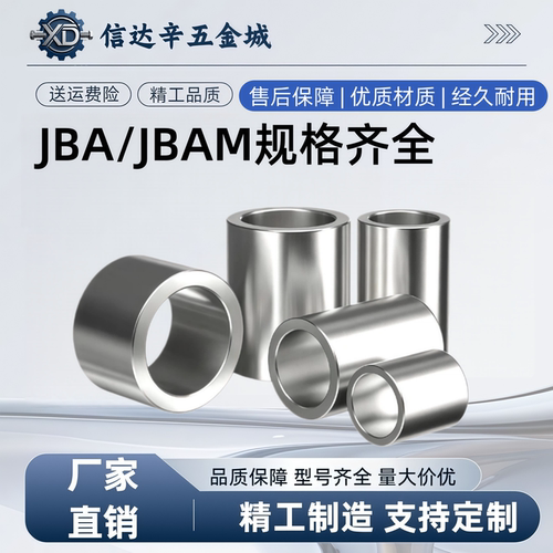 3 4 5 6 810 12 13 15 16 20 25-L6 7 8 夹具衬套JBA/JBAN/JBAM