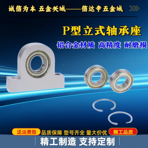 立式带座轴承BHJ01 轴承座C-BGHKA支撑座固定座孔径8/10/12/15mm