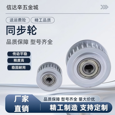 AHTF24S8M150-12 250  AHTFW24-S8M250-12 300 400同步带齿形惰轮