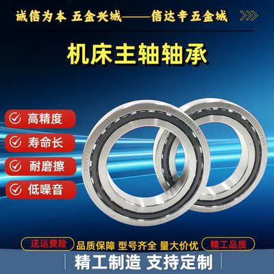 7004 7204 7005 7205 7006 7206  -DB -DF -J 角接触轴承BBQ