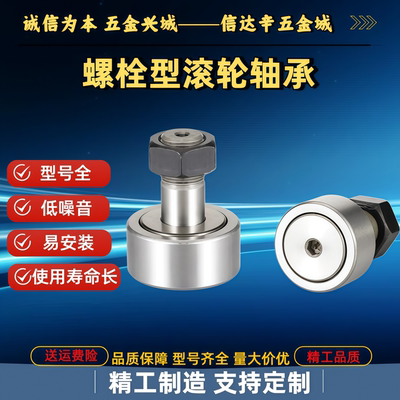 凸轮轴承随动器HQ- CSB CSBF CSBV CSBFV2.5-5 3-6 4-8 5-10 6-12