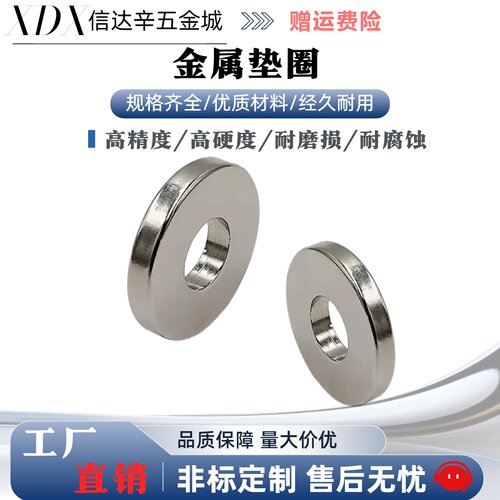 WSSB/WSSM/WSSS-D4/5/6/8/10/12/13/14/15/16/20/25-V-T 金属垫圈