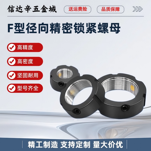 FM径向精密锁紧螺母 BKJ73-M12 15 16 17 18 20 22 24 25 30-300