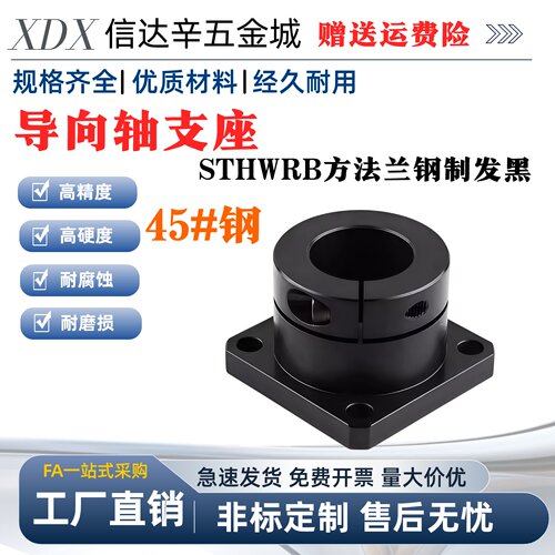 STHWRB STHWCB STHWSB8 10 12 15 16 20 25 30 35 40 50 轴固定座