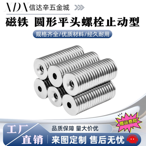 C-NHXCC/NHXCC/8/10/12/15/20/25-T2~6 磁铁 圆形平头螺栓止动型
