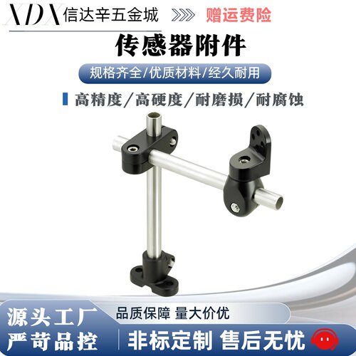 SENJ1/SENJ2-100 150 200 250 300-G/S-A/T/Y 传感器安装底座支架