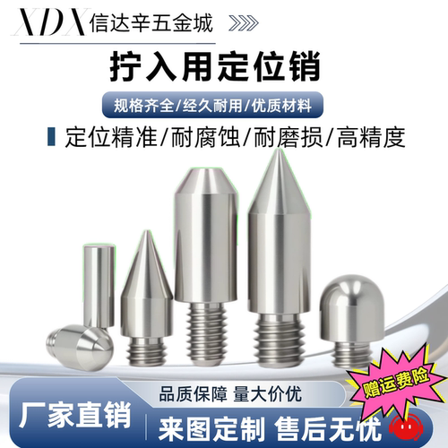 YLN01 02 03 11-A/B/C-M3 ~20-P3.5~30.0-B~30.0-R-G拧入用定位销