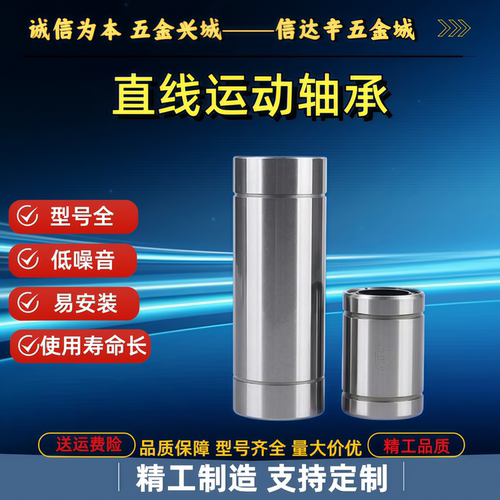 不锈钢直线轴承 E-SLBS E-SLB 6 8 10 12 16 20 25 30 UU LUU