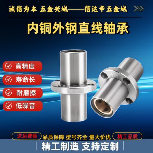 外钢内铜直线法兰轴承  OGF01 31 61-d 6 8 10 12 13 16 20 25 30