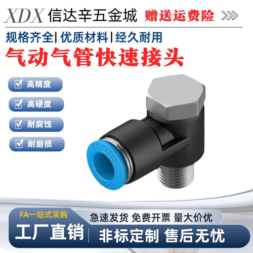 J-XXE01-D4/D6/D8/D10/D12-M5/M6/1/2/3快插接头单头外六角弯接头