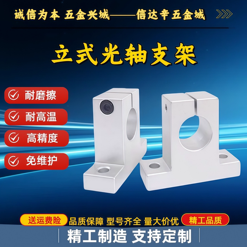 台湾YTP光轴支架支座GFF01 SK SH 10 12 13 16 20 25 30 35 40 50