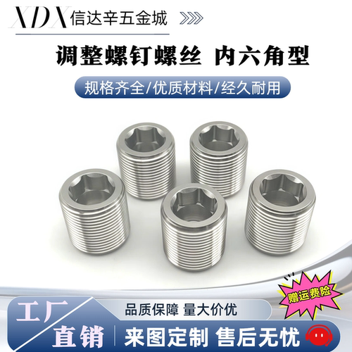 PAF01/PAF11/PAF02/PAF12/PAF03/PAF13-M10/15/20调整螺钉 内六角