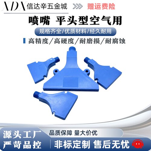 AFTSF15 AFTSP10 AFTSP15 AFTSP25 标准型 喷嘴 平头型空气喷嘴型