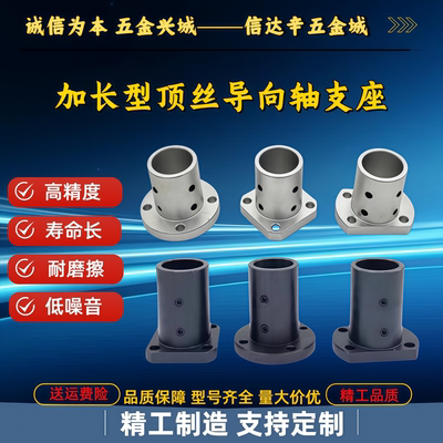 加长顶丝圆法兰导向轴支座 STHRL SSTHRL STHRBL 12 16 20 25 30