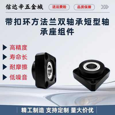 轴承座组件方型双轴承座 BGSEB BGSE SBGSE BFL61 62 63 CKC CKD