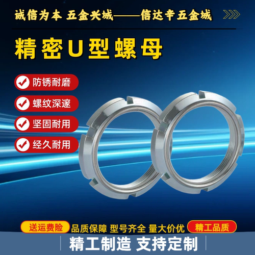 精密锁紧U螺帽FUNT FUNTC FUNTS8 10 12 15 17 20 25 30 4050-100