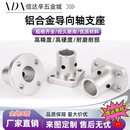 STHR6双切边STHCB8方底座STHSB10/12/15/16/20固定座导向轴圆底座
