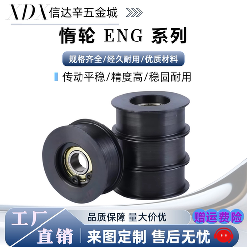 ENG01 02 04 11 21 22 24D15/D20/ D25/D30/35/D40/D50/T11 惰轮