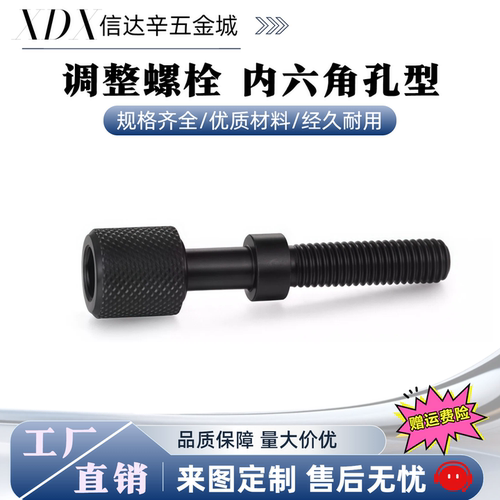 AJST3/4/5/6/8/10/12/16-L调整螺栓PAY01粗牙发黑外六角手拧调节