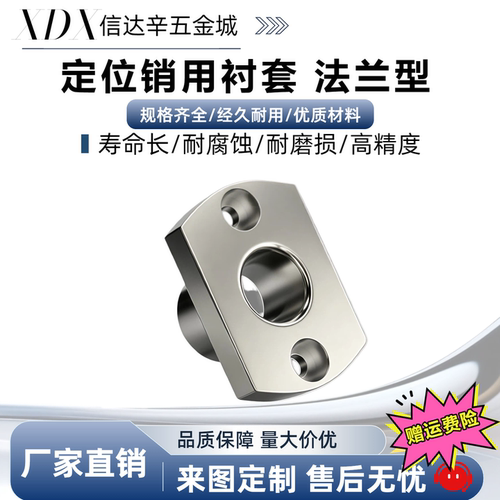 定位销用衬套 YER71-D10 12 15 18 20 22-P4 5 6 7 10-L5 6 7 8 9
