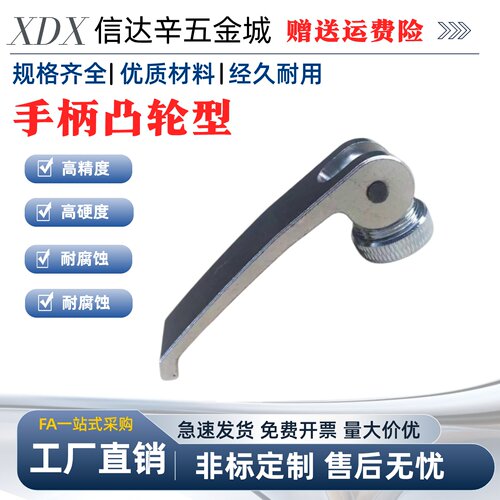 LWAM/LWAF LWAF-63-M6LWAF-82-M8LWAM-63-M6X20手柄凸轮型 手柄