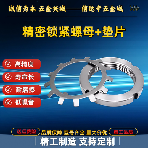 KM15垫片AW15 MB15 M75 BKJ51 61 56 57 52 62AN15轴承锁紧圆螺母