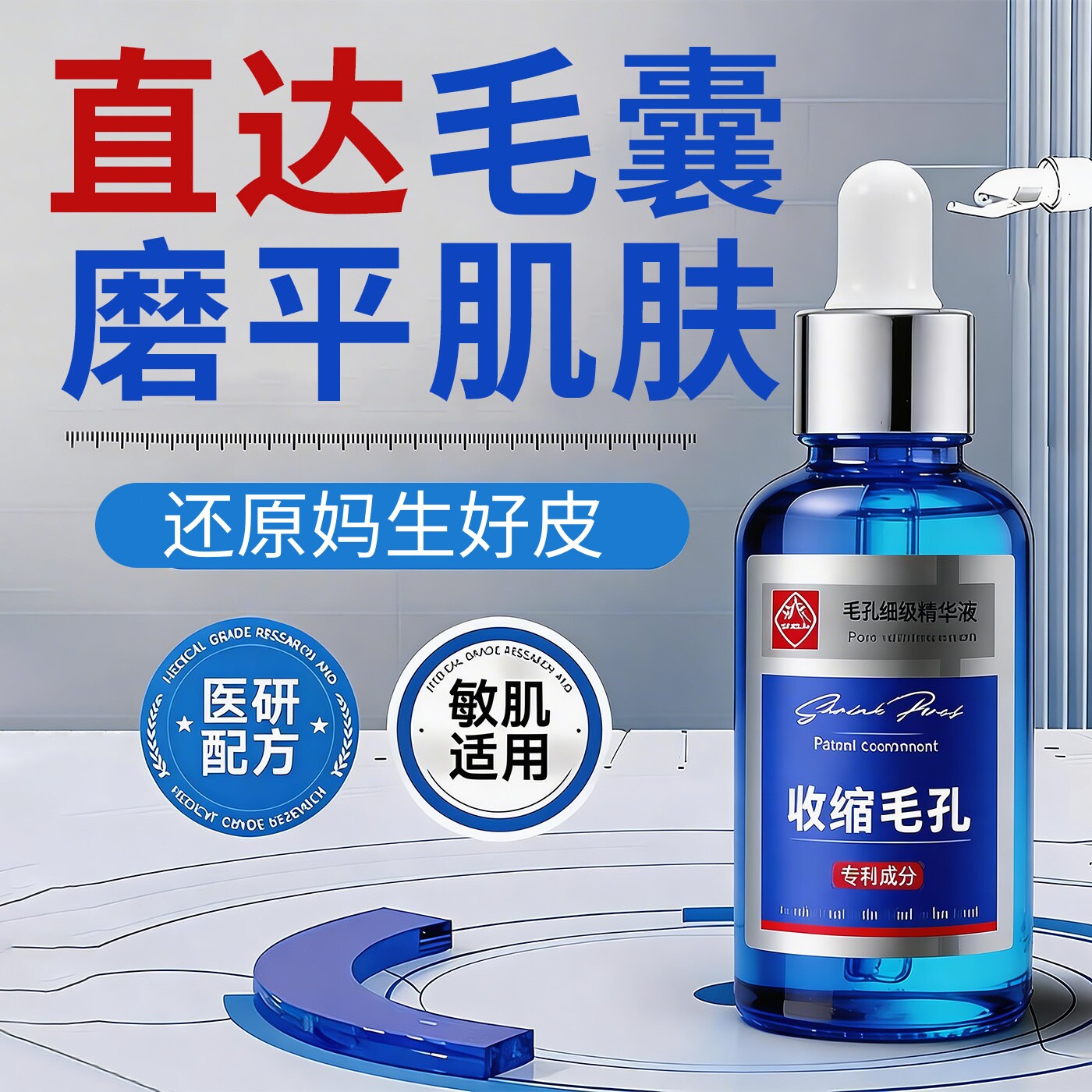 白云山毛孔细致精华液收缩毛孔去黑头闭口粉刺补水保湿官方正品店