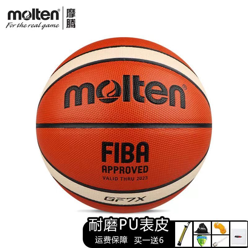 molten摩腾篮球BGF系列男女子室内比赛训练FIBA认证内场篮球GF7X