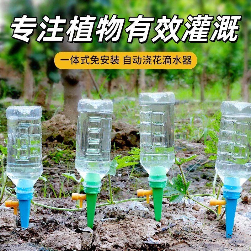 家用懒人自动滴灌器定时浇花