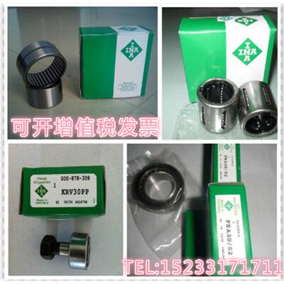 德国INA原装进口轴承 PWKR PWKRE 35 40 47 52 62 72 80 85 90 /2