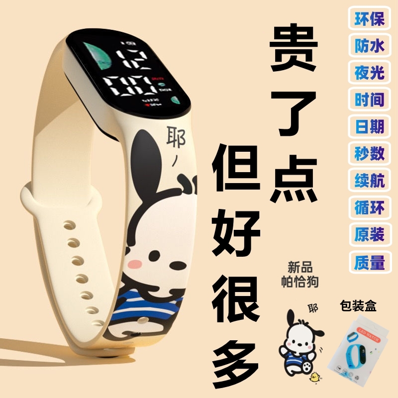 多功能智能电子手表儿童手表学生