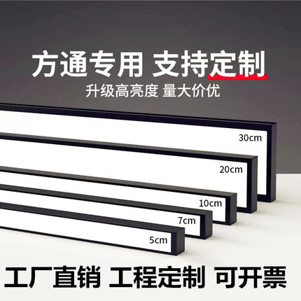 现代简约超亮方通灯led办公灯长条灯办公室店铺商用专用吊灯条形