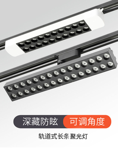 轨道灯led格栅射灯店铺商用展厅路轨聚光灯防眩光超亮导轨洗墙灯