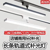 长条轨道灯led散光灯服装 店直播间补光灯路轨射灯店铺商用导轨式