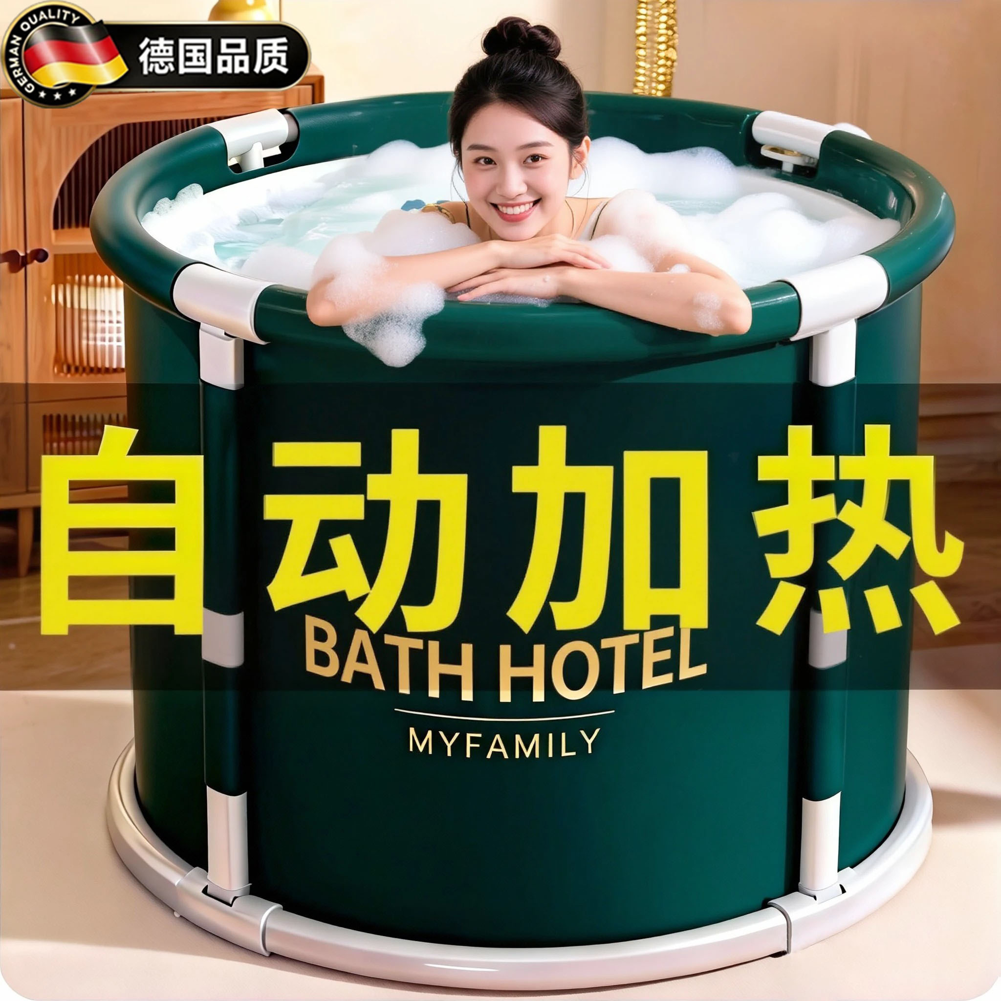 德国泡澡桶大人可折叠洗澡沐浴桶