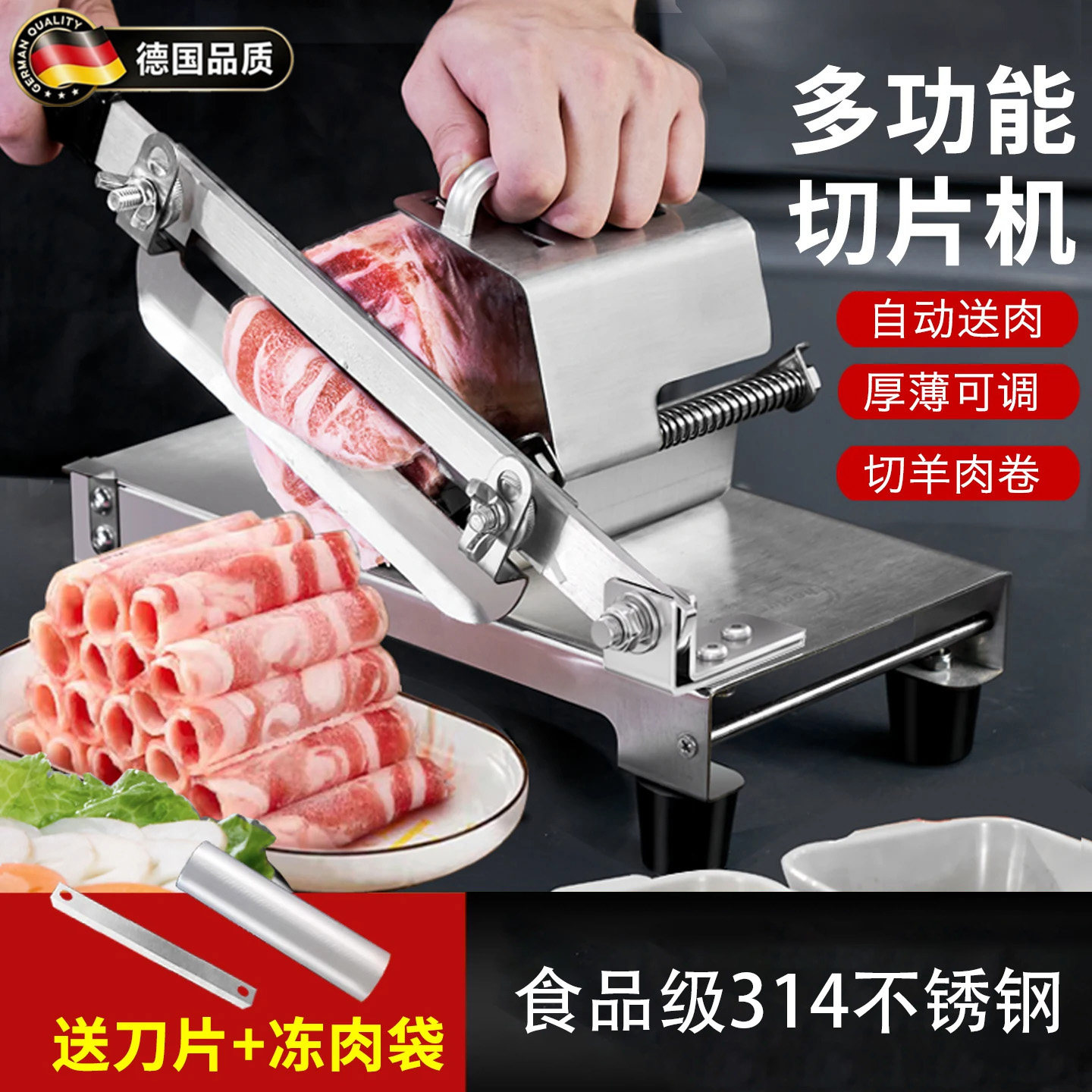 德国家用切片机肥牛羊肉切肉神器