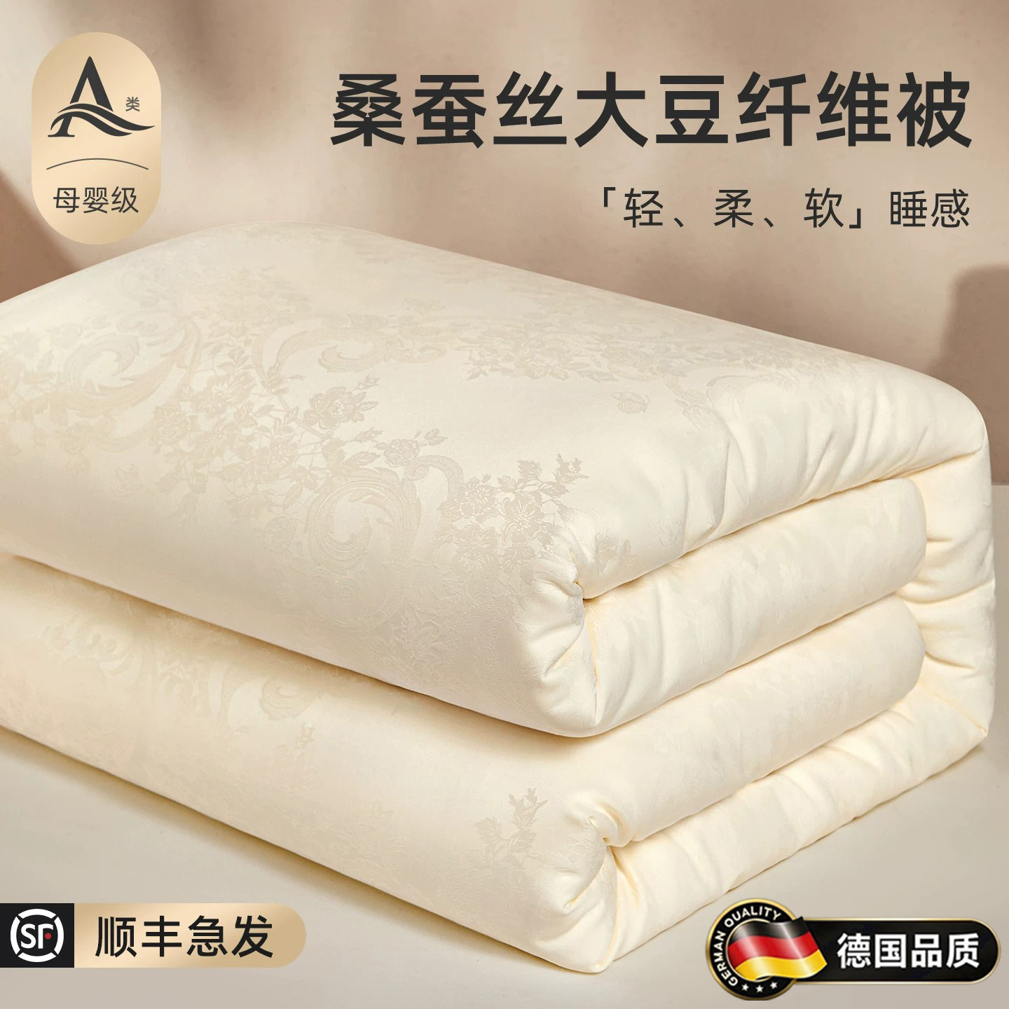 德国蚕丝被子冬季加厚保暖棉被