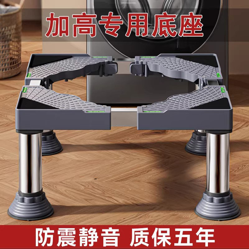 德国加高洗衣机底座架滚筒波轮通用托架冰箱洗碗机垫高支架置物架