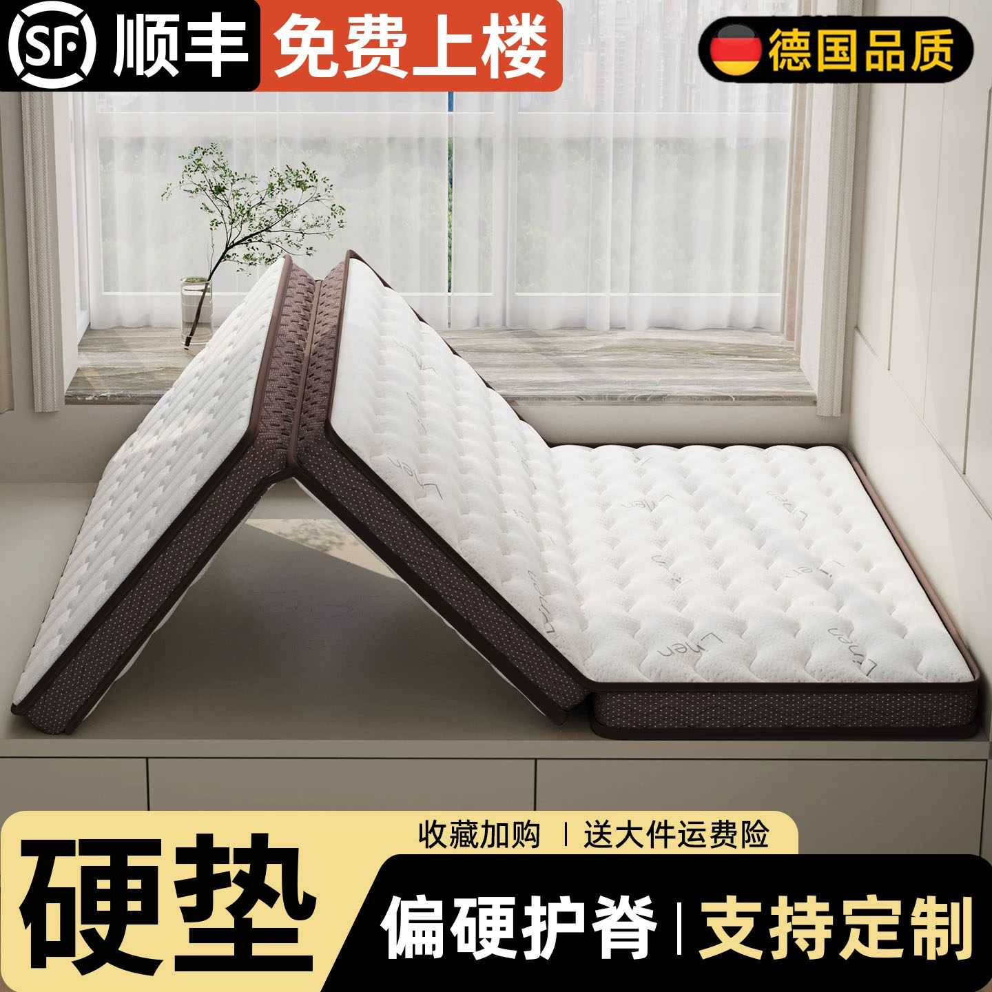 德国榻榻米床垫天然纯椰棕偏硬棕榈垫子加硬家用折叠定制儿童床垫