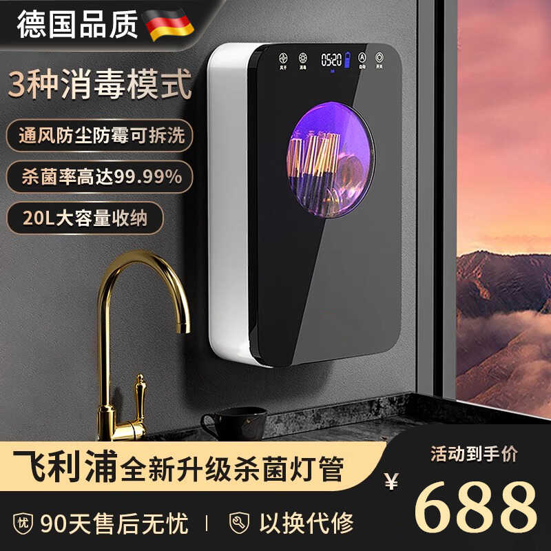 德国筷子消毒器烘干一体机家用筷子收纳盒厨房壁挂刀架筷筒筷勺笼