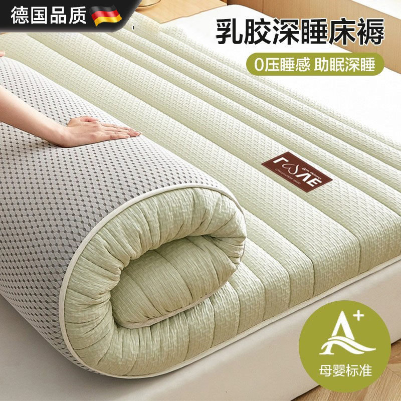 德国家用乳胶床垫软垫卧室单双人记忆棉床褥子遮盖物学生宿舍租房