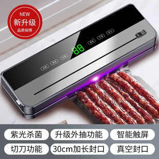 德国紫光杀菌家用全自动真空封口机干湿两用密封真空塑封食品保鲜