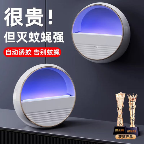 德国进口灭蚊灯粘捕式灭蝇灯静音