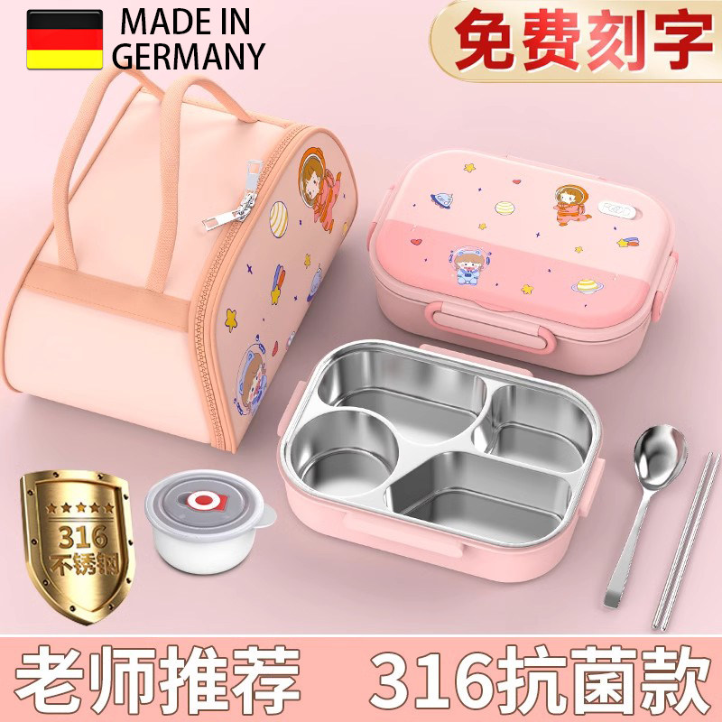 德国316不锈钢保温饭盒一年级小学生上学专用女孩儿童便当盒餐盒