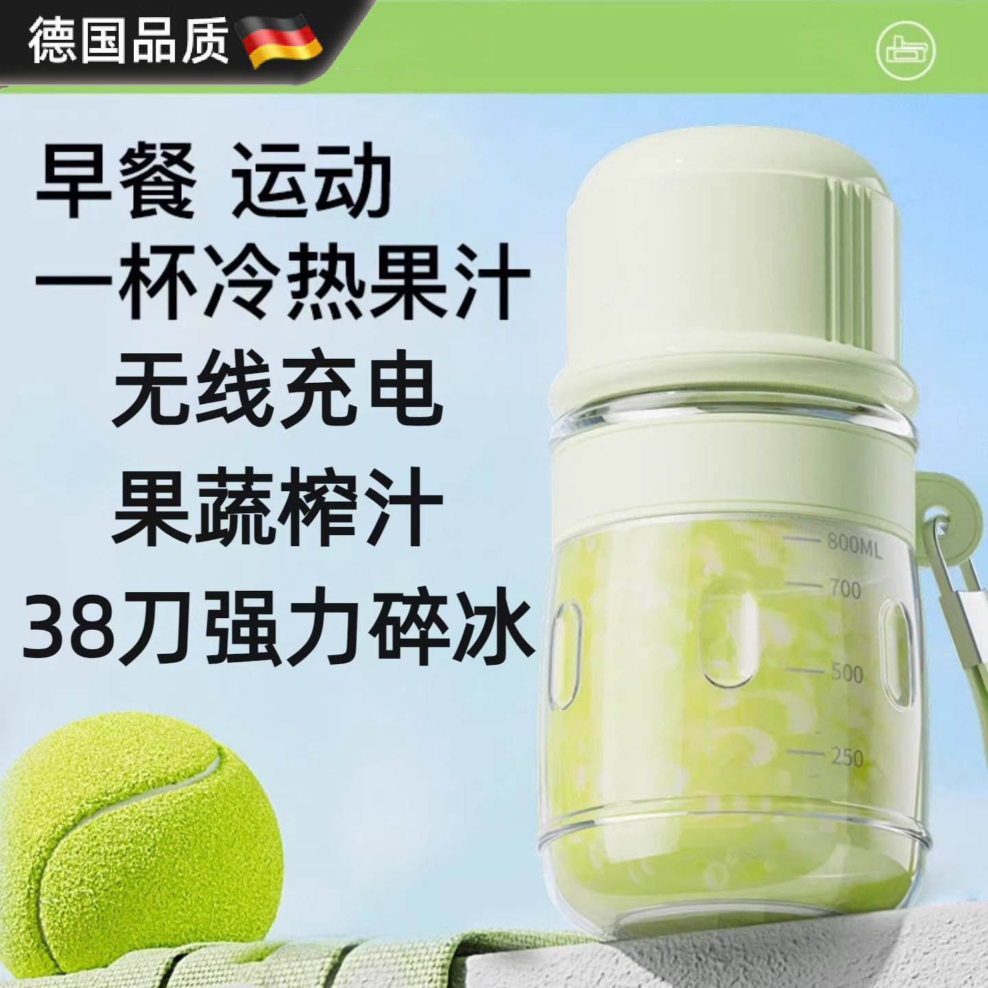 德国新玻璃榨汁机充电榨汁杯充电榨汁桶无线充电果汁机水果榨汁机